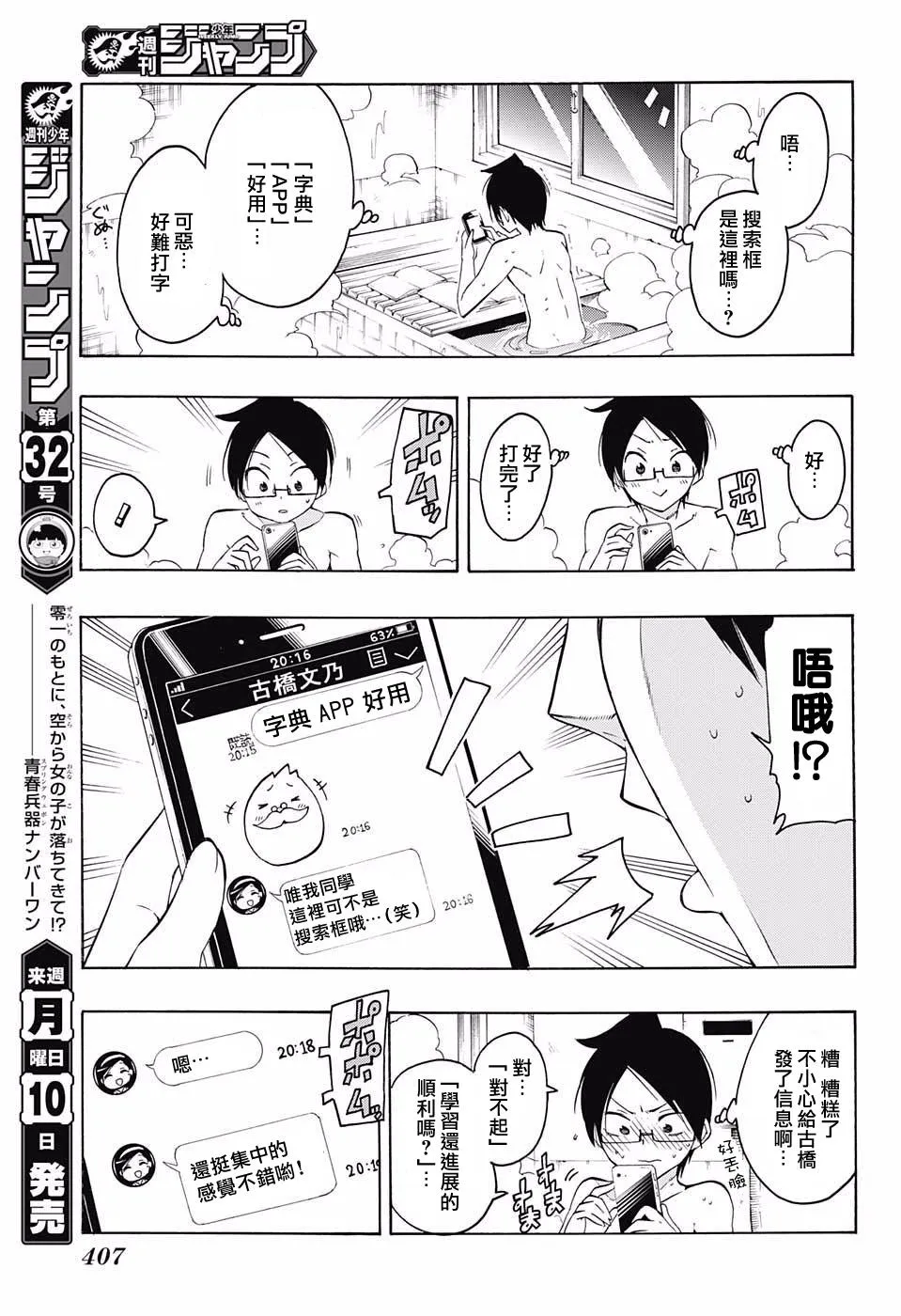 第21话 第5页