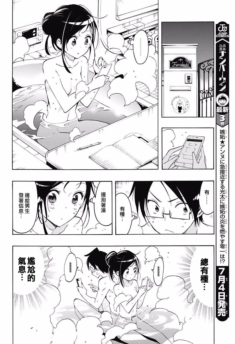 第21话 第6页