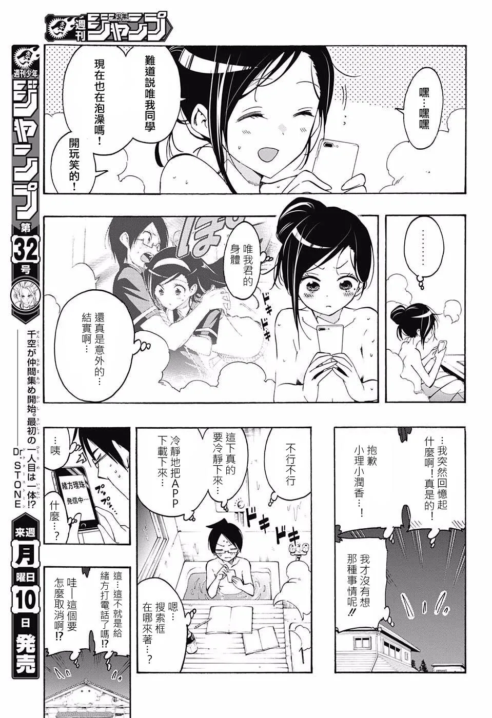 第21话 第7页