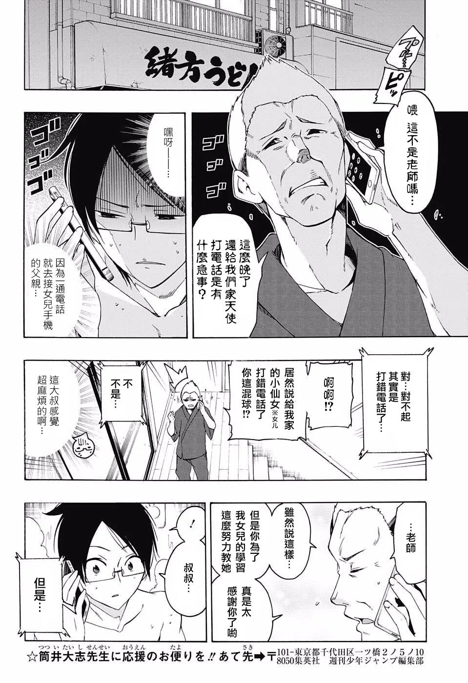 第21话 第8页
