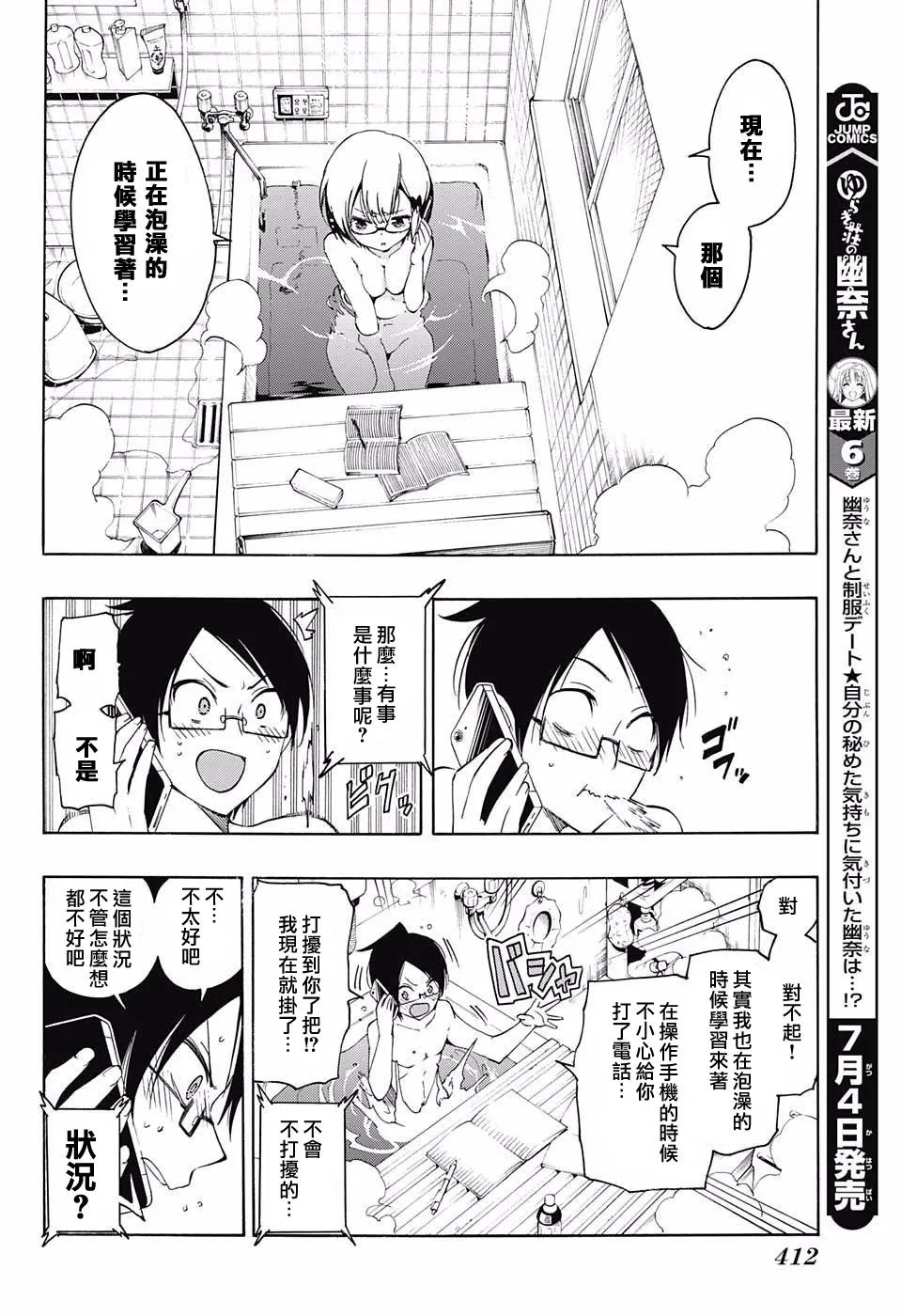 第21话 第10页