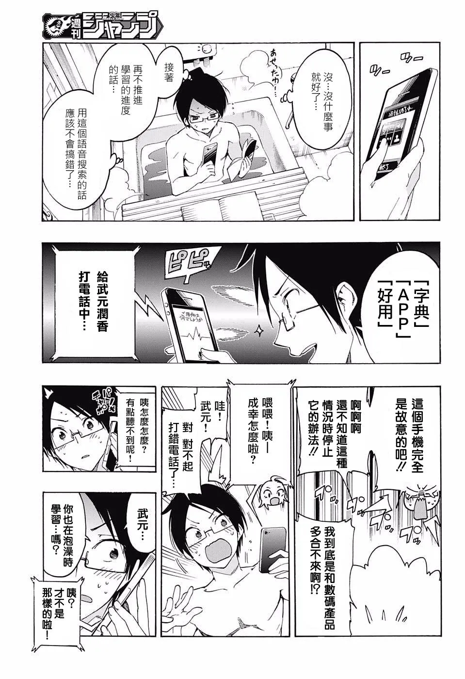 第21话 第13页