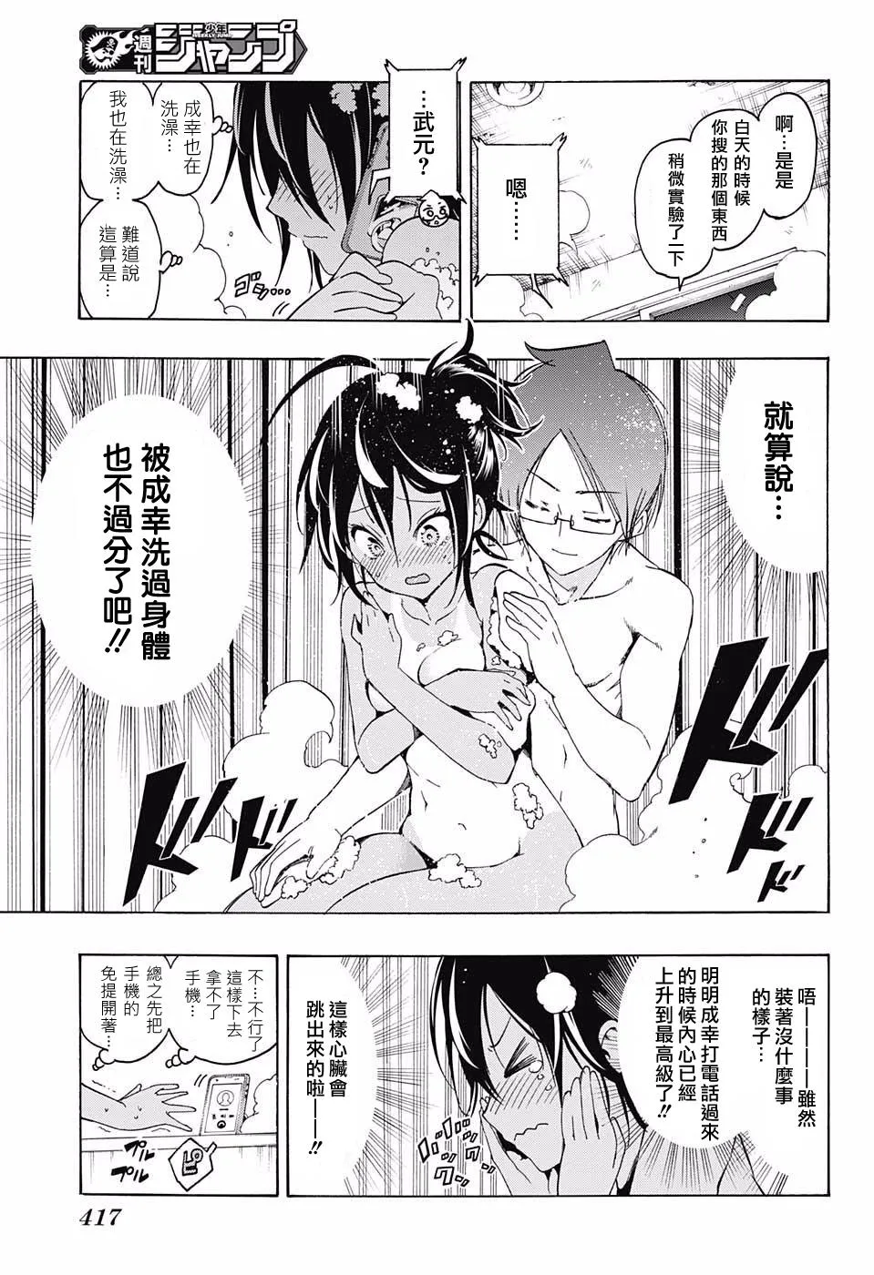 第21话 第15页