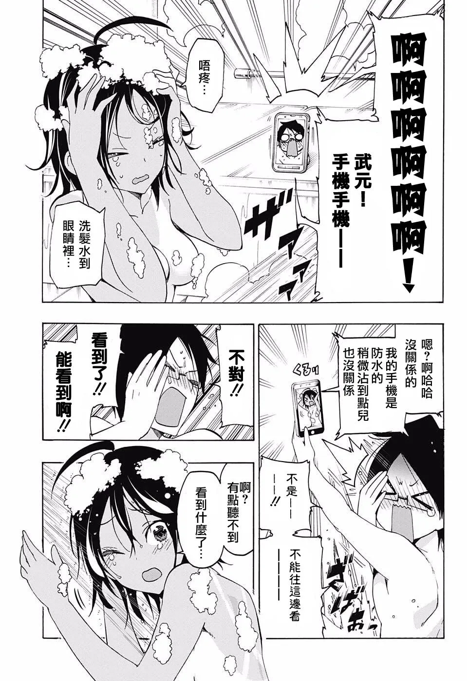 第21话 第17页