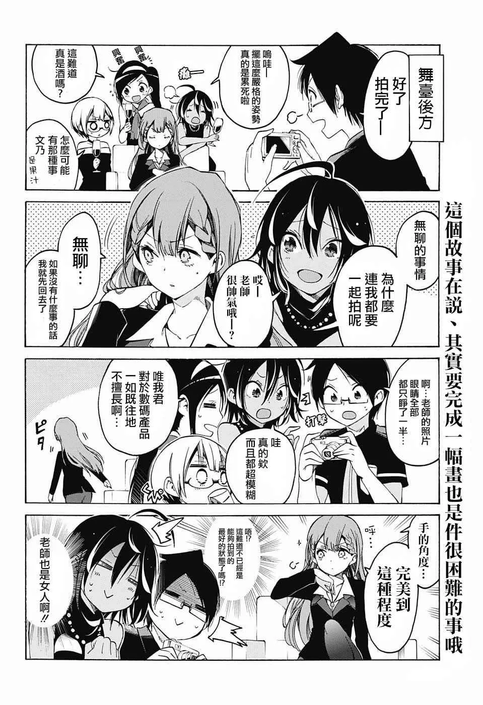 第22话 第2页
