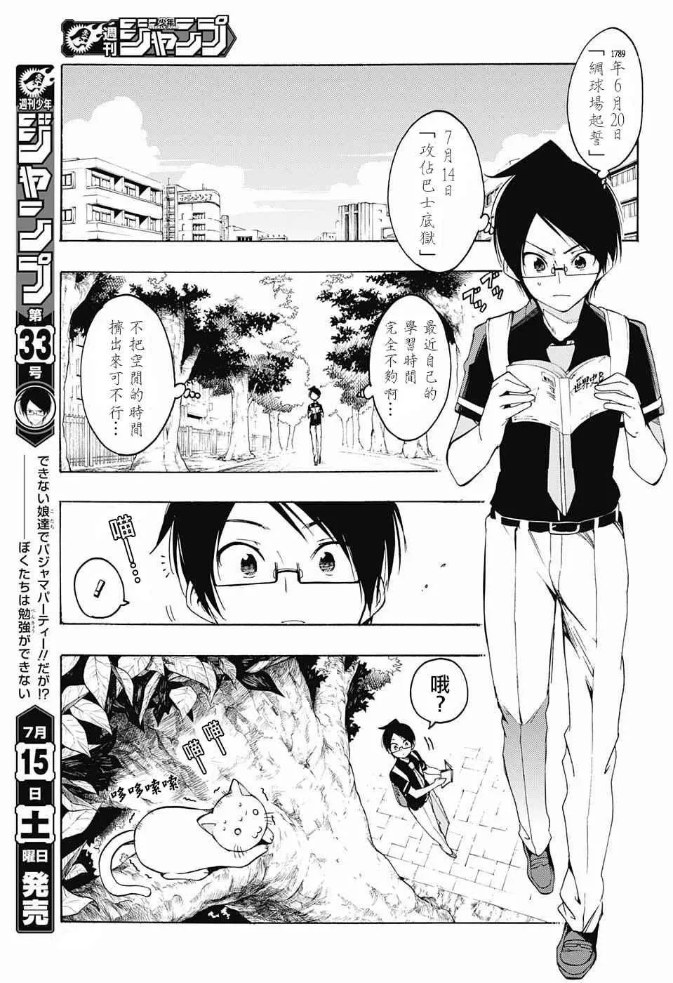 第22话 第3页