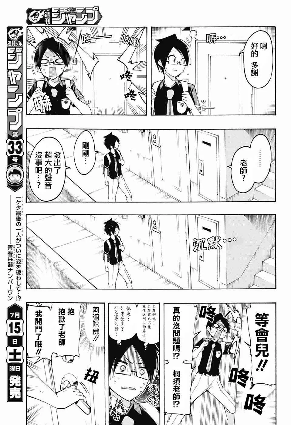 第22话 第7页
