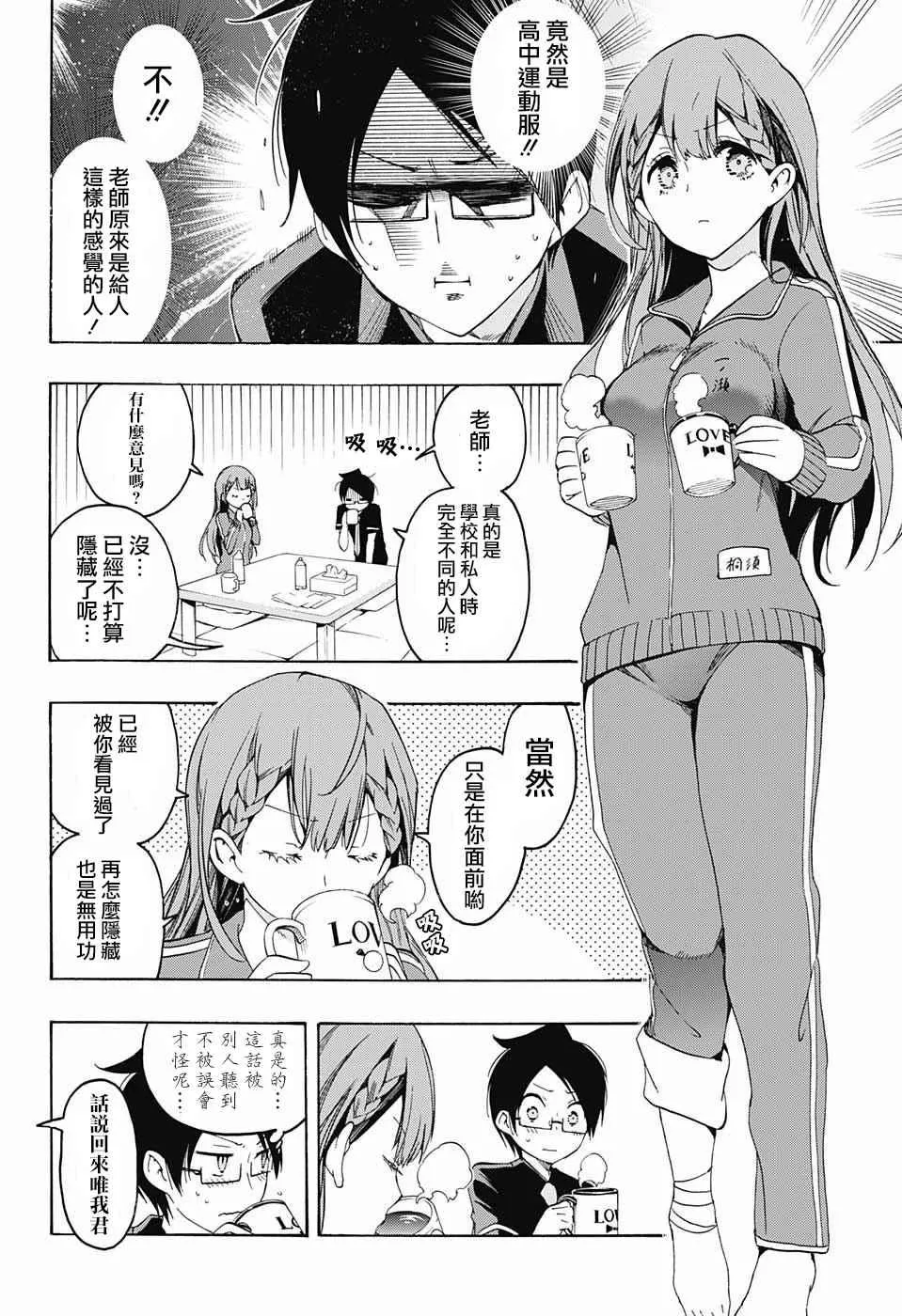 第22话 第10页