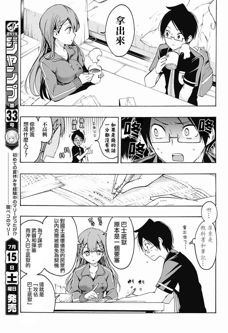 第22话 第11页
