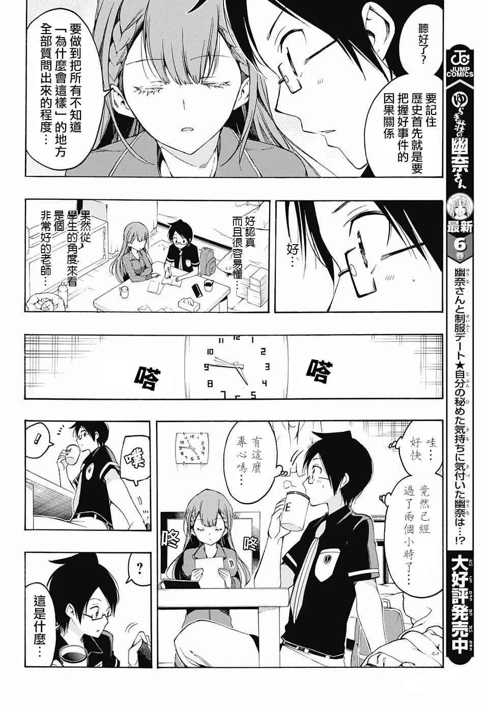 第22话 第12页