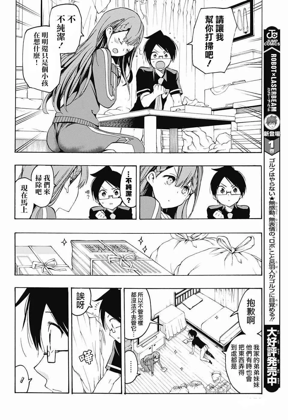 第22话 第14页