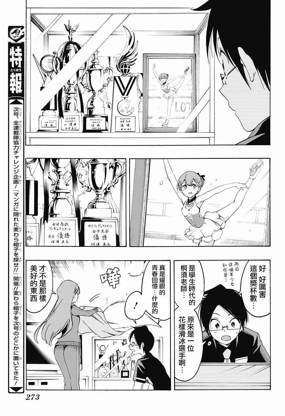 第22话 第15页