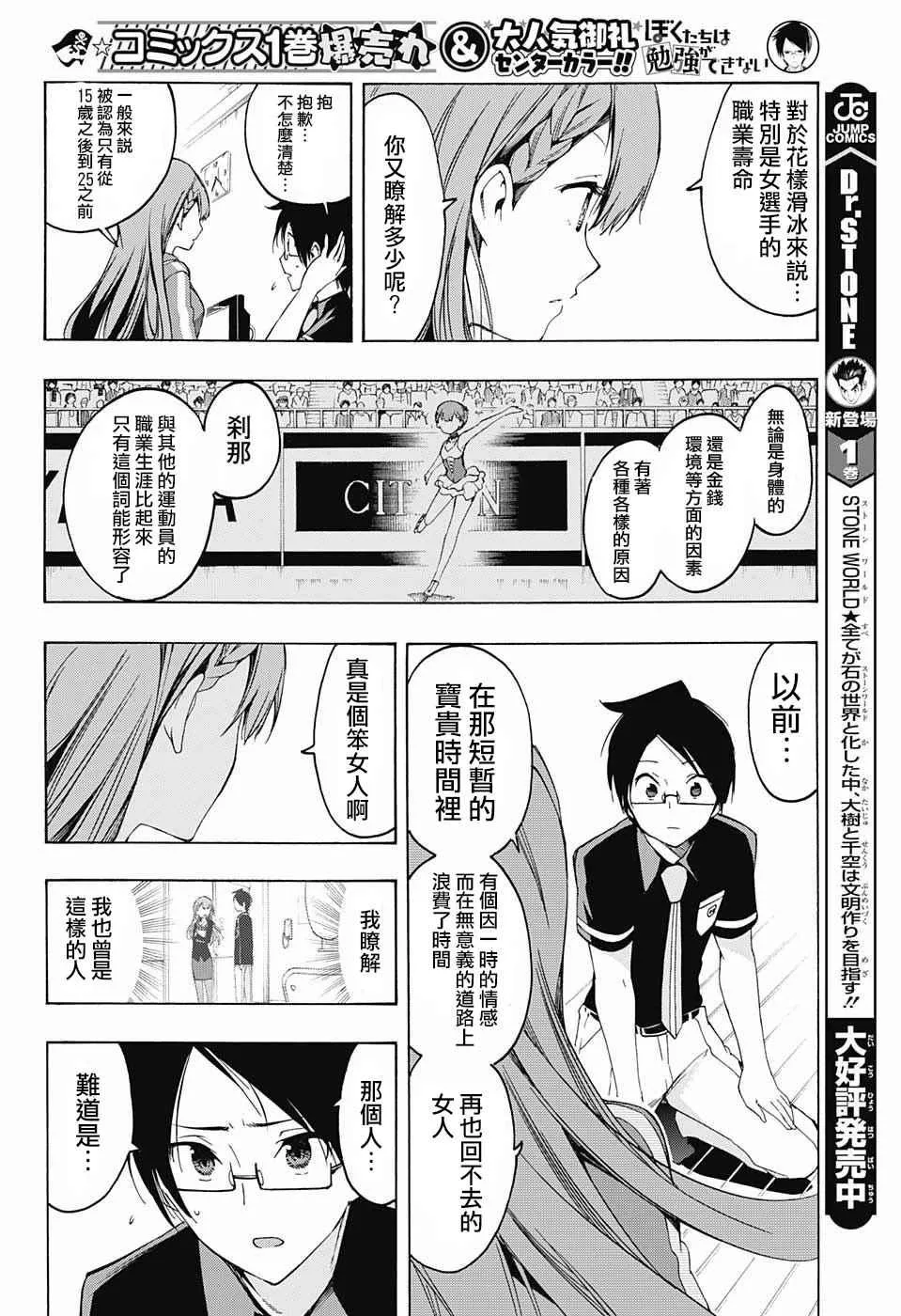 第22话 第16页