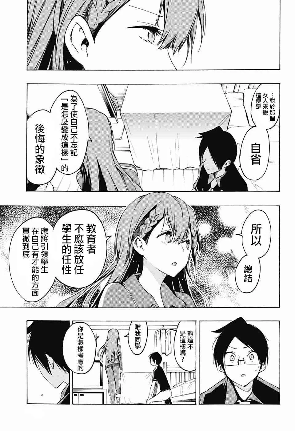 第22话 第17页