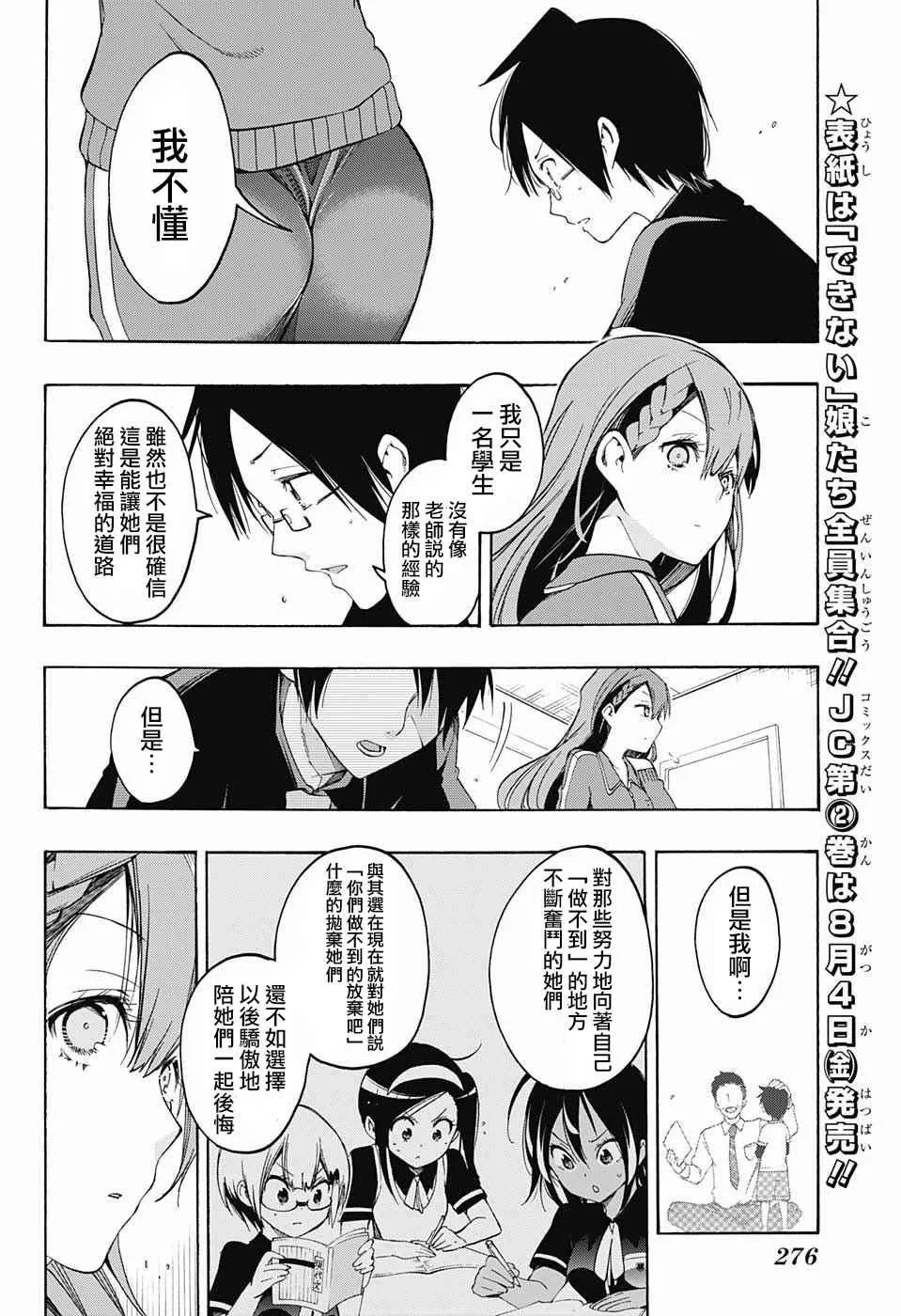 第22话 第18页