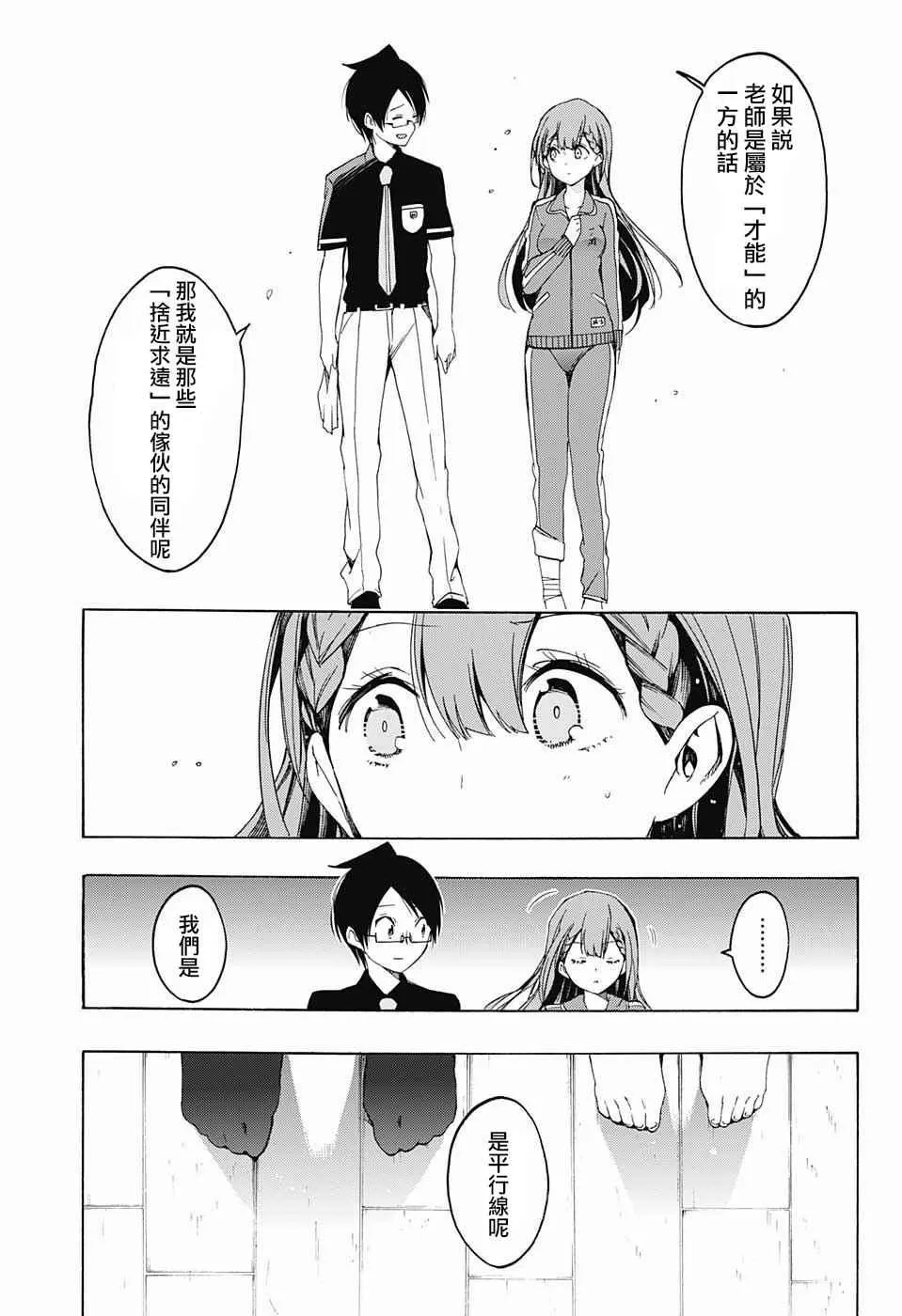 第22话 第19页