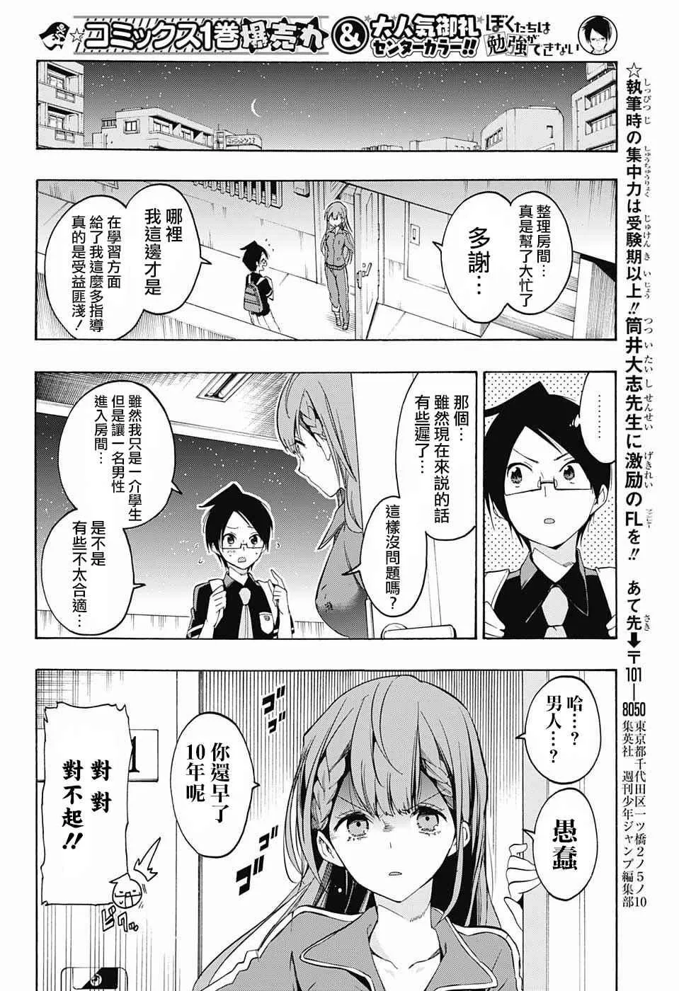 第22话 第20页