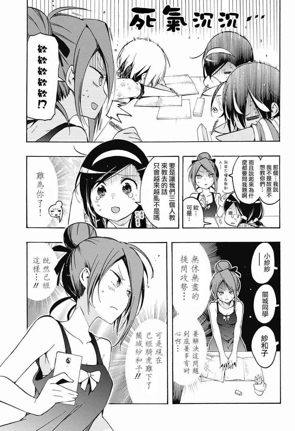 第23话 第5页