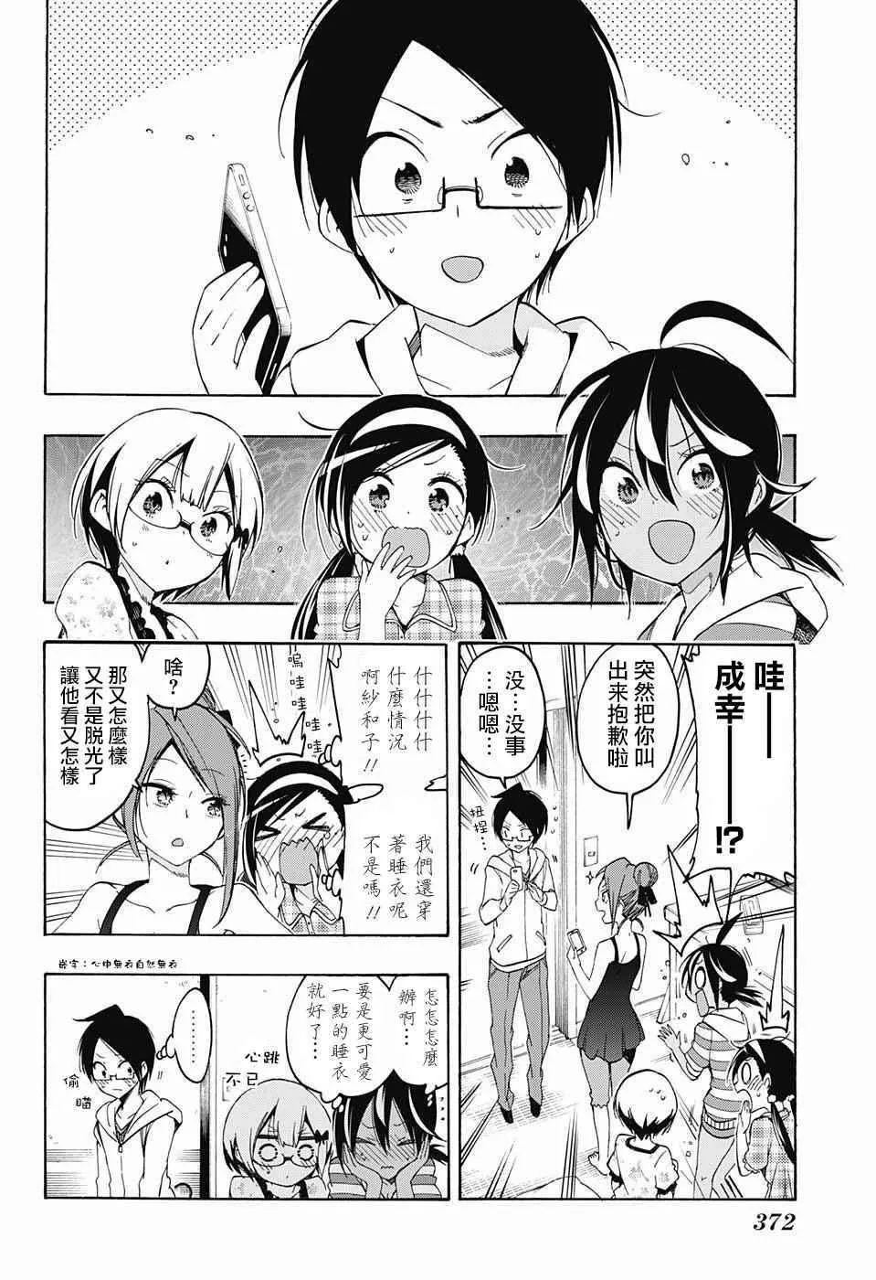 第23话 第6页