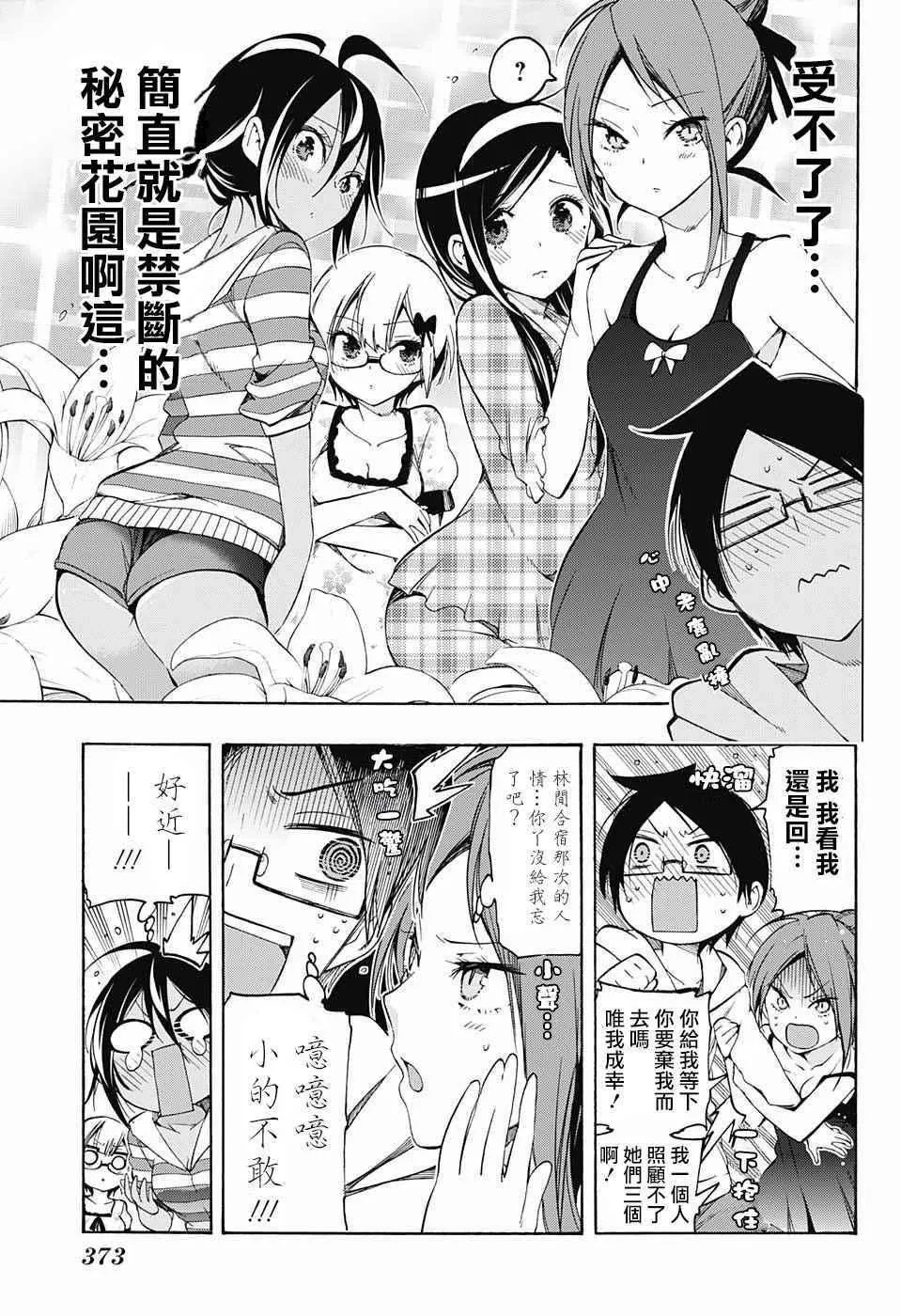 第23话 第7页
