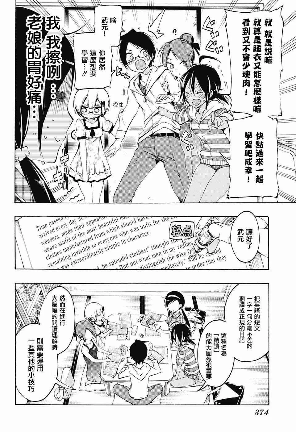 第23话 第8页