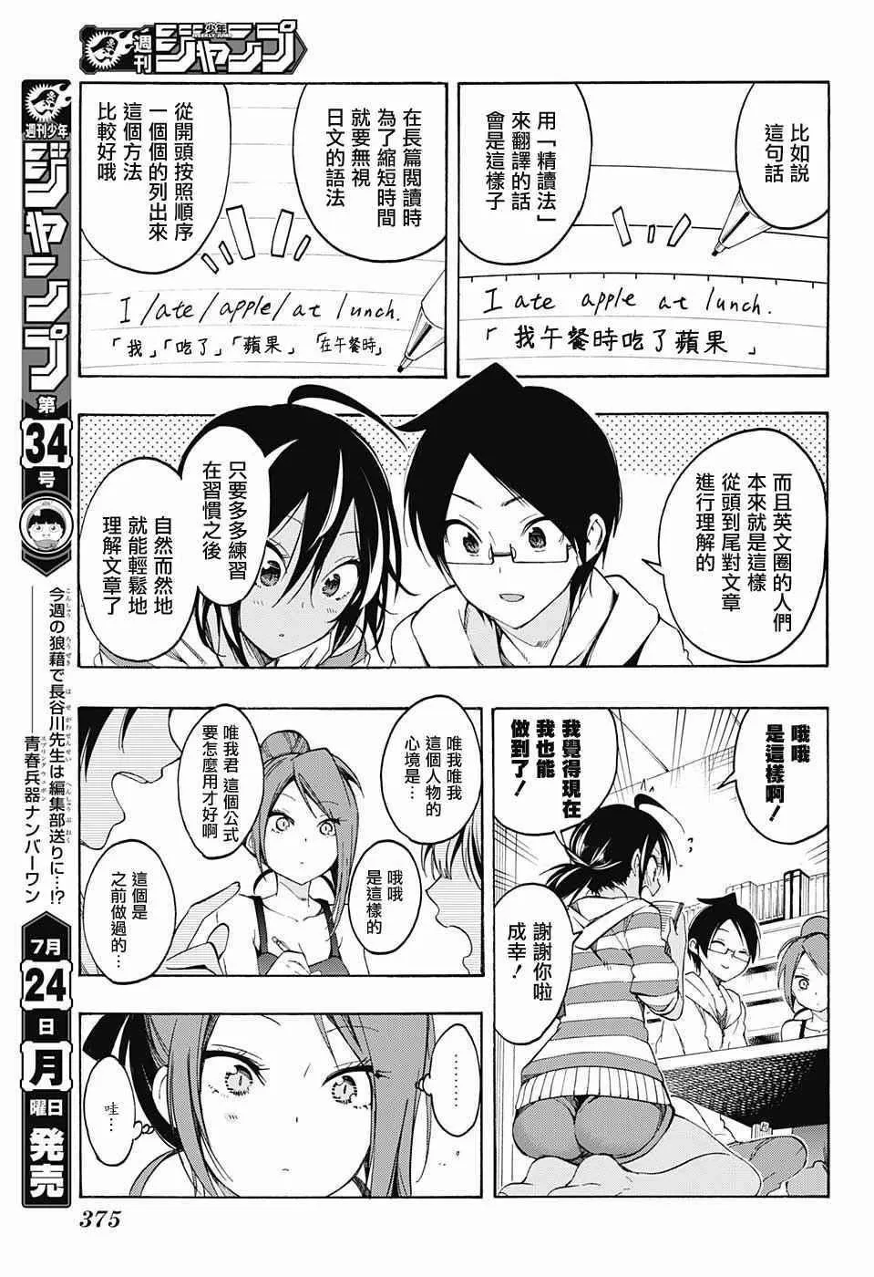 第23话 第9页