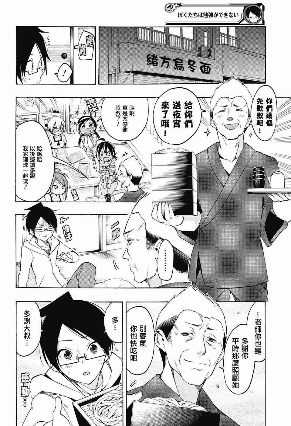 第23话 第10页