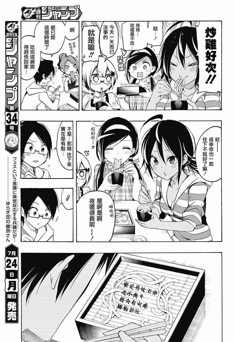 第23话 第11页