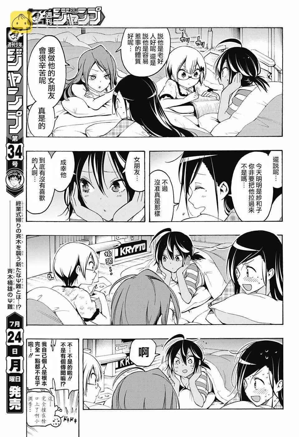 第23话 第13页