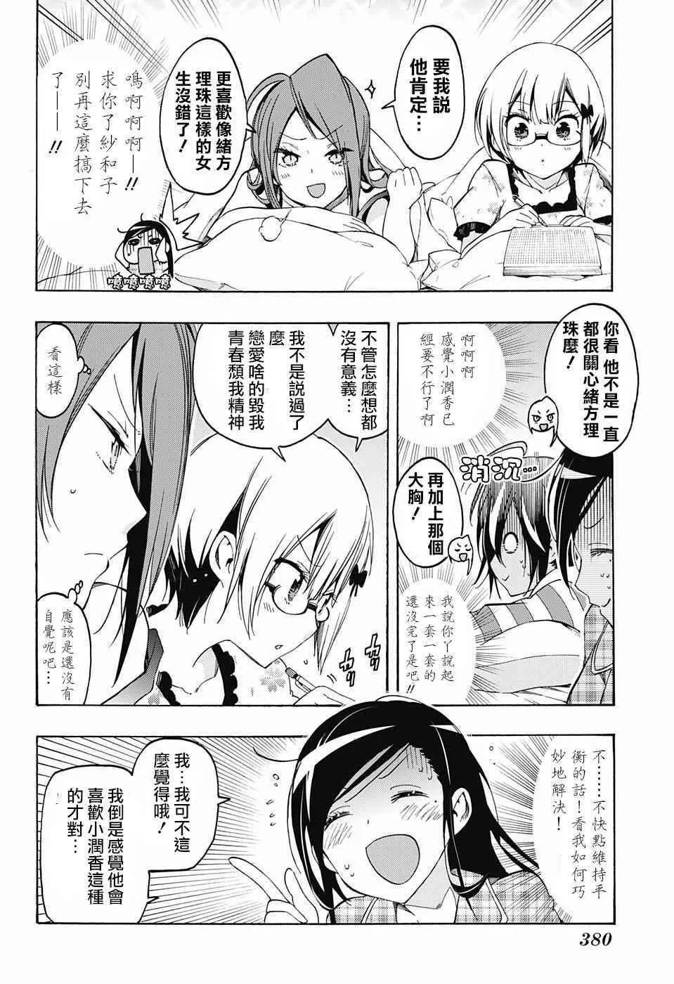 第23话 第14页