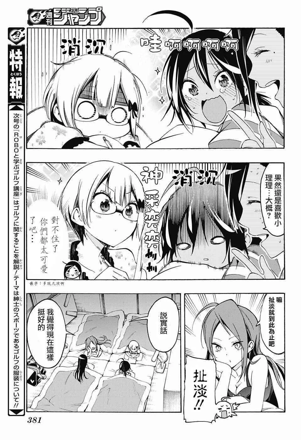 第23话 第15页