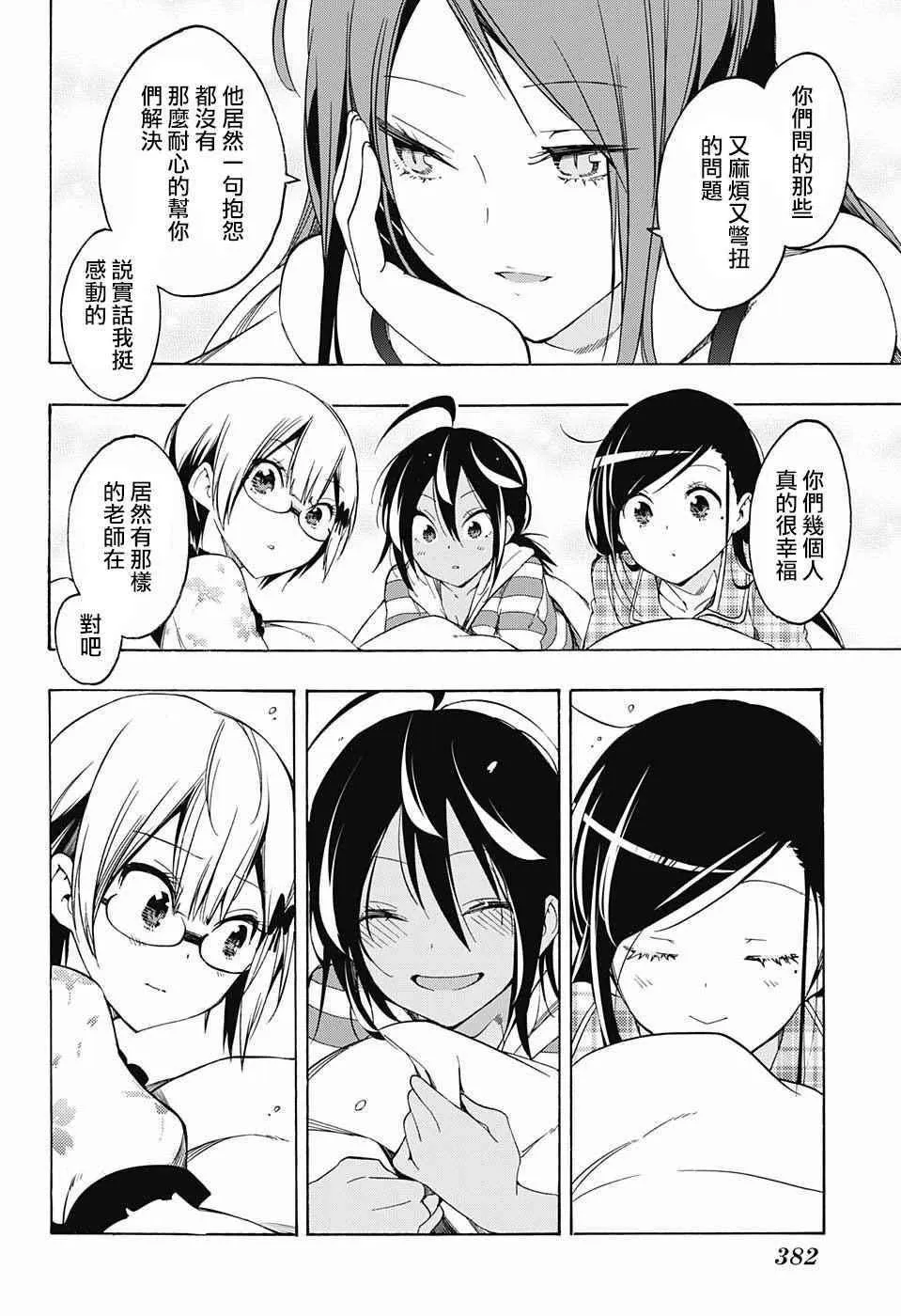 第23话 第16页