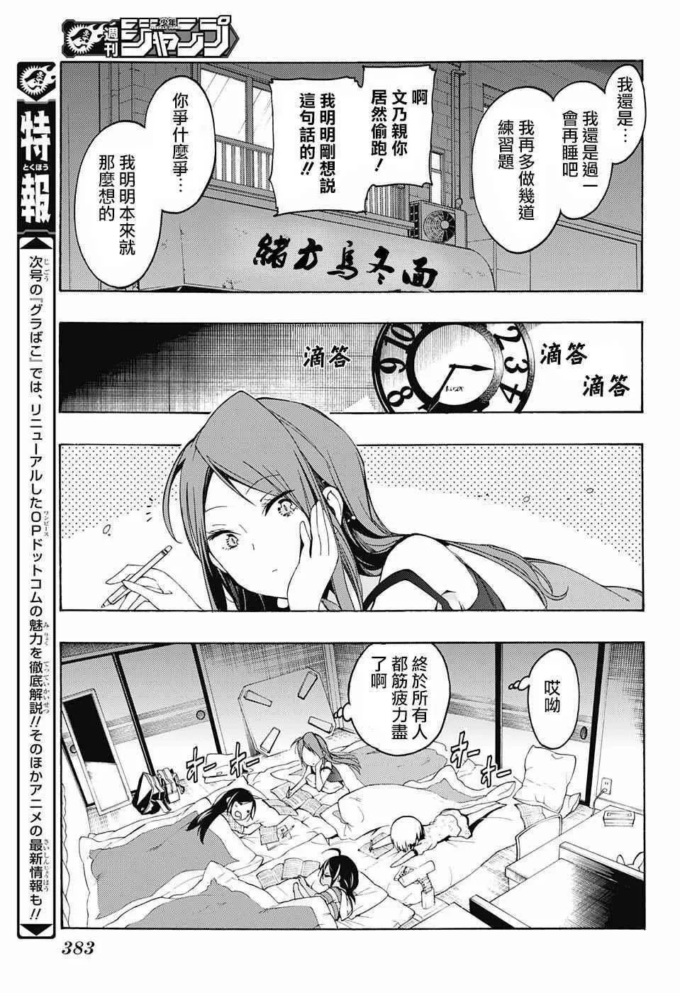 第23话 第17页