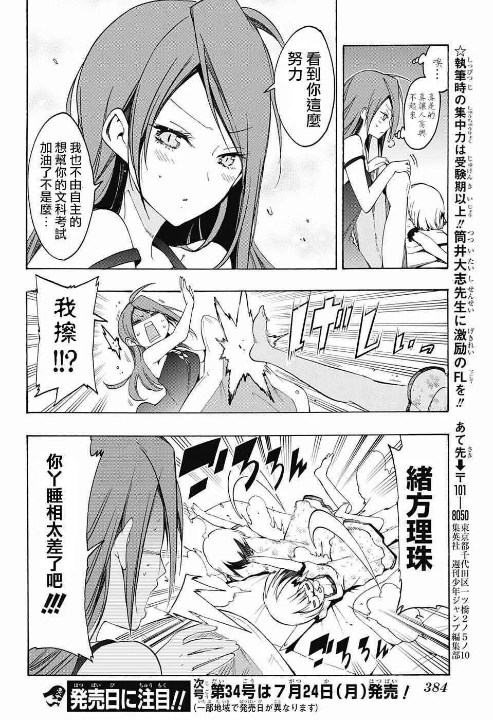第23话 第18页
