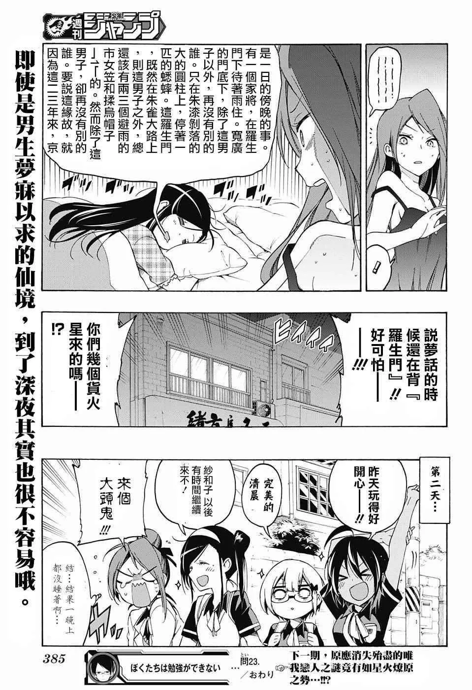 第23话 第19页