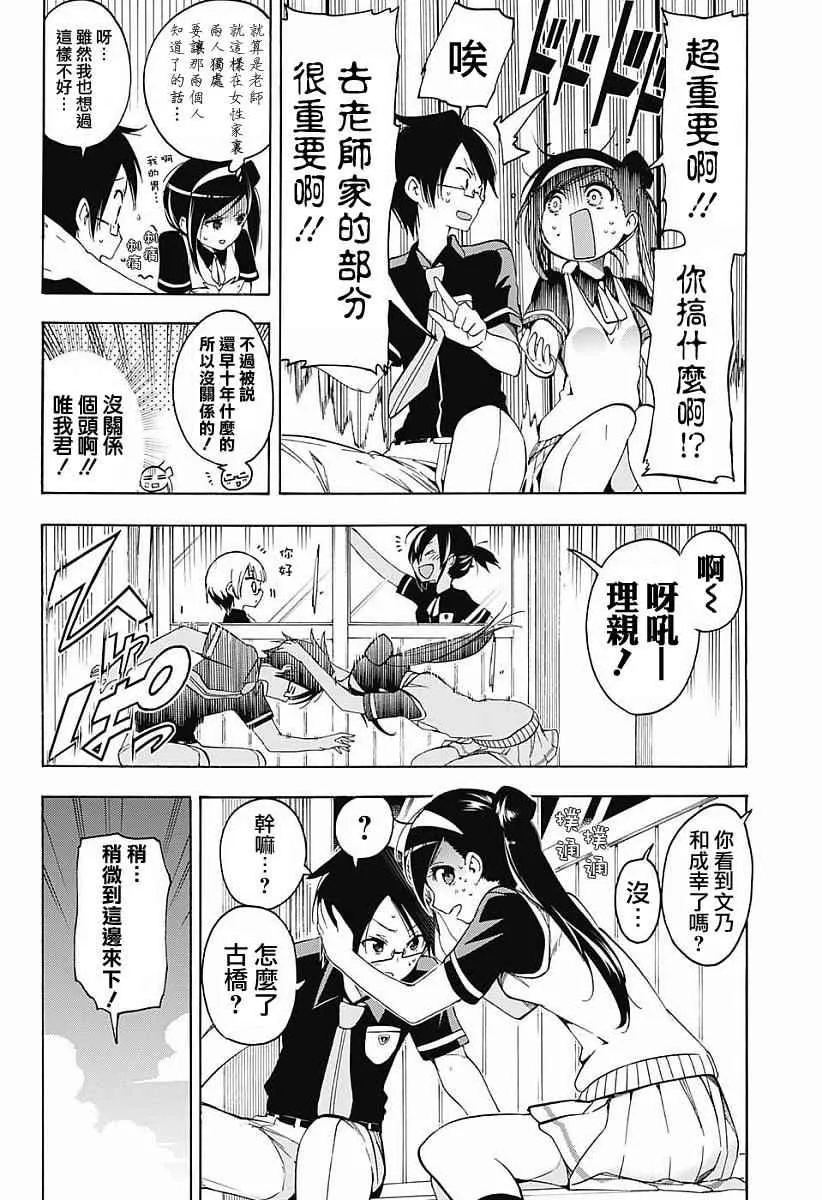 第24话 第2页