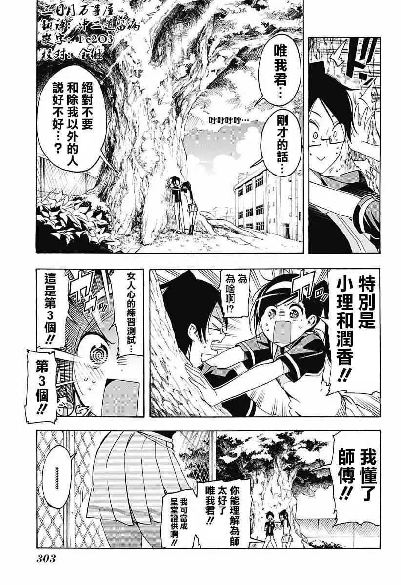 第24话 第3页