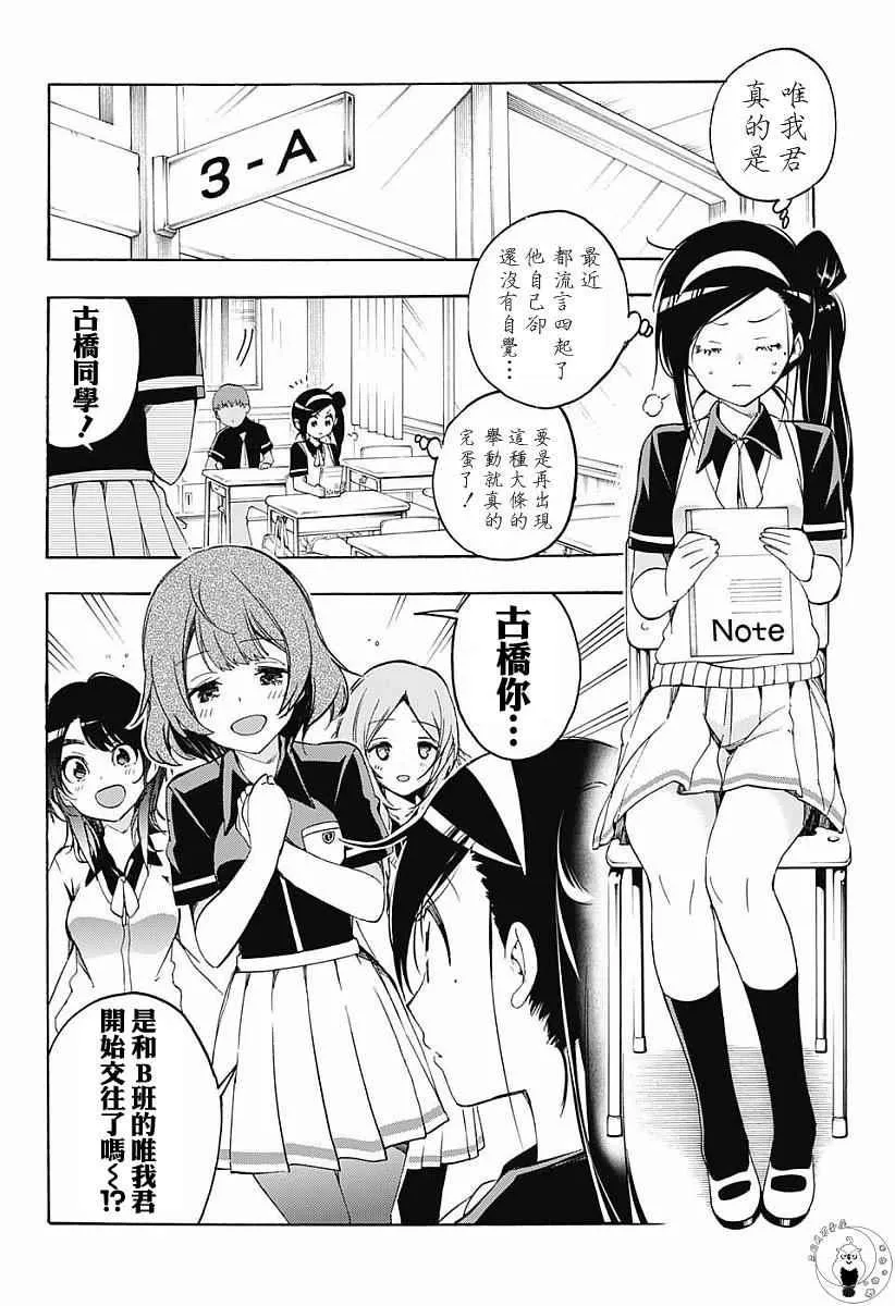 第24话 第4页