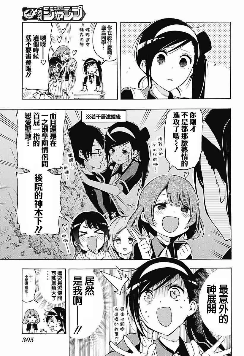 第24话 第5页