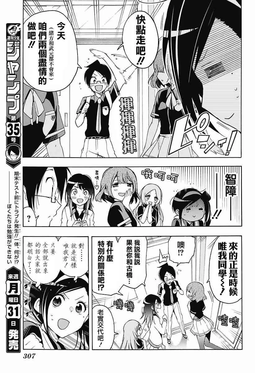 第24话 第7页