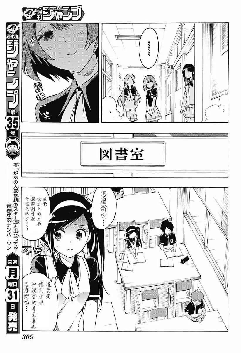 第24话 第9页