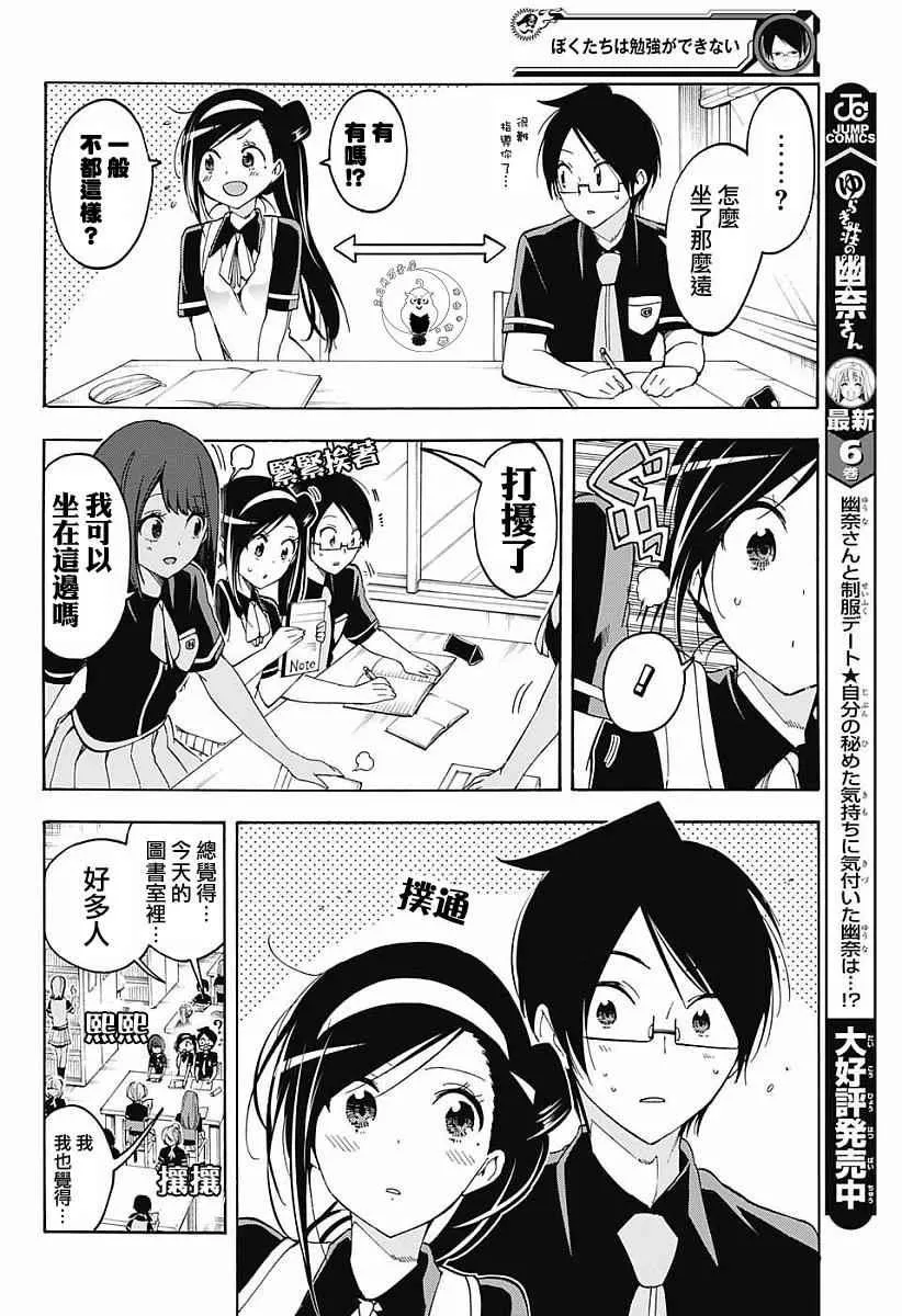 第24话 第10页