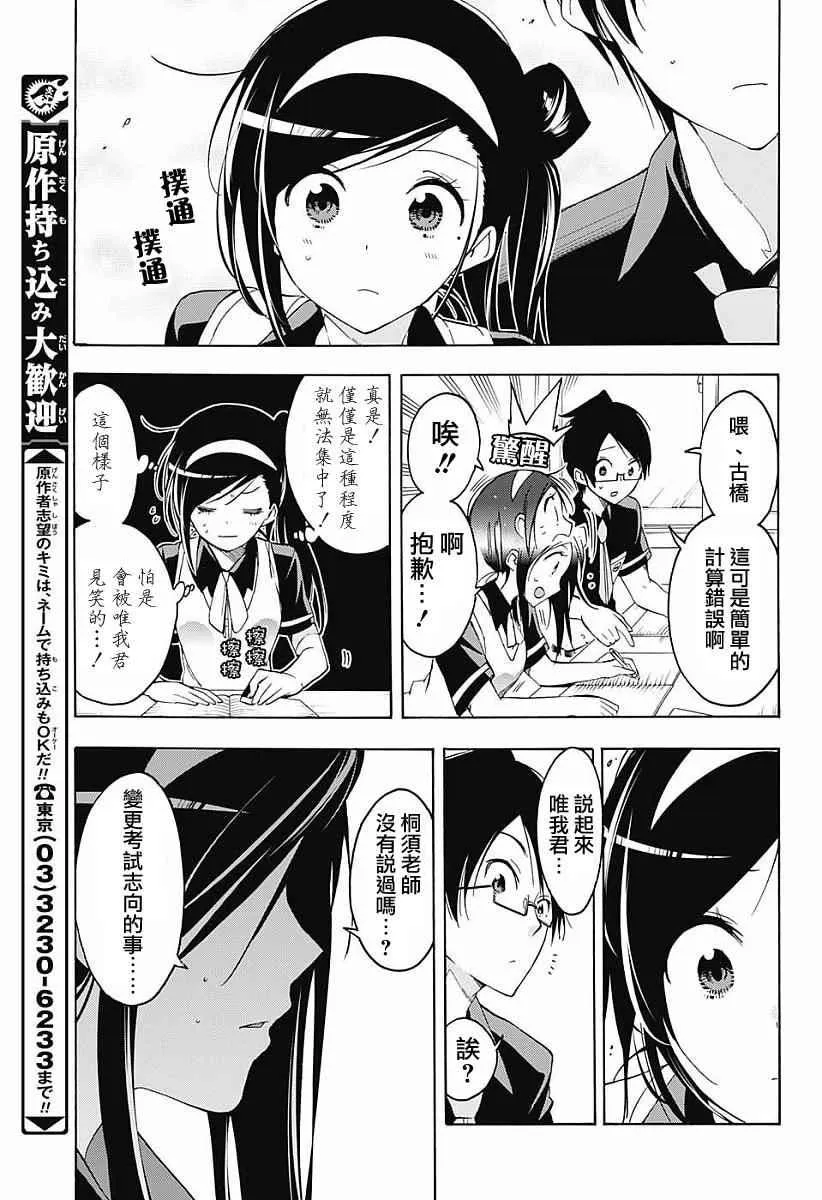 第24话 第13页