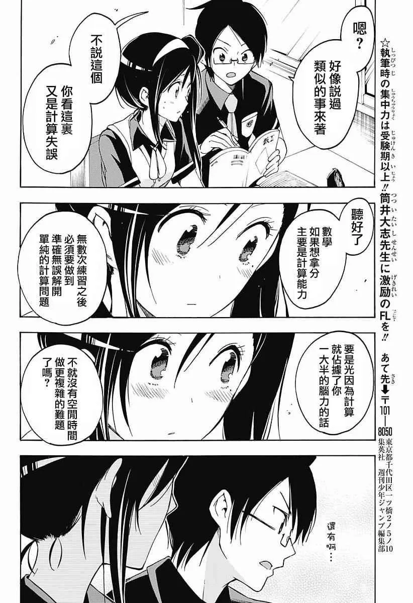 第24话 第14页