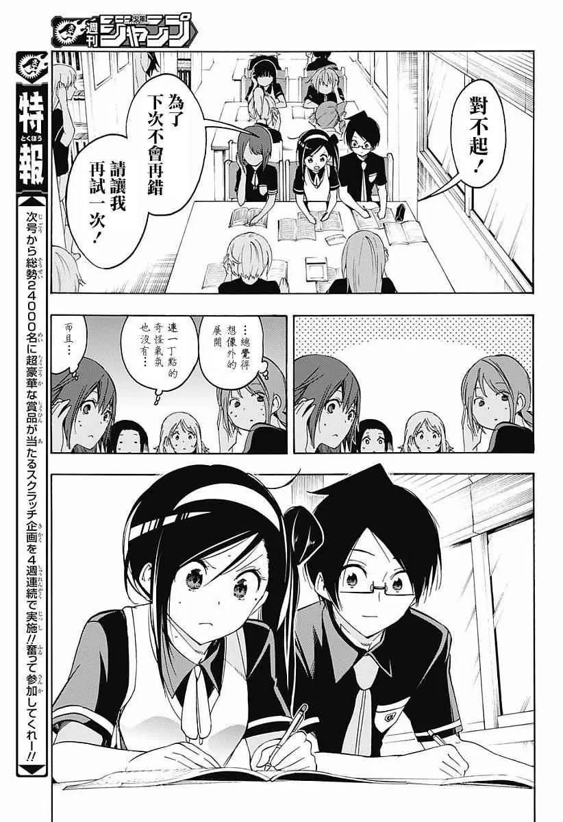 第24话 第15页