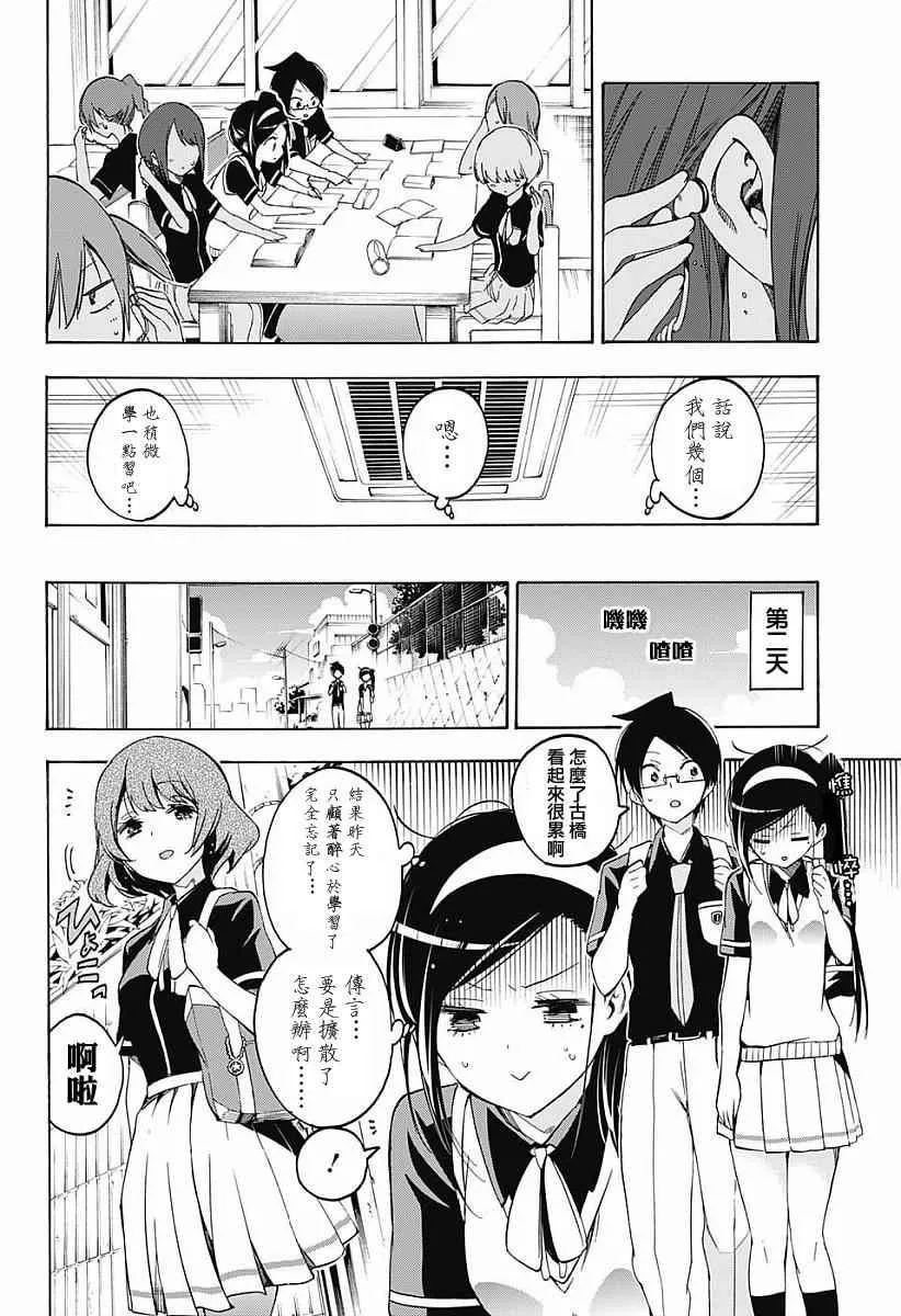 第24话 第16页