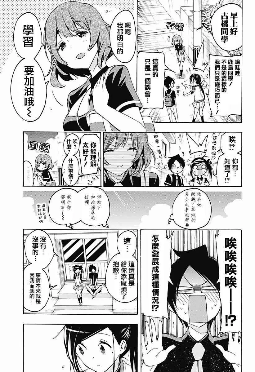第24话 第17页