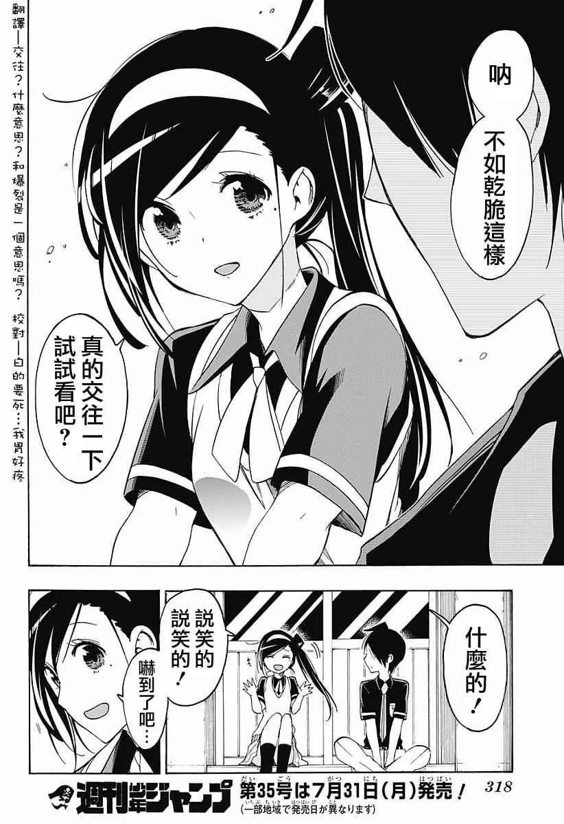 第24话 第18页