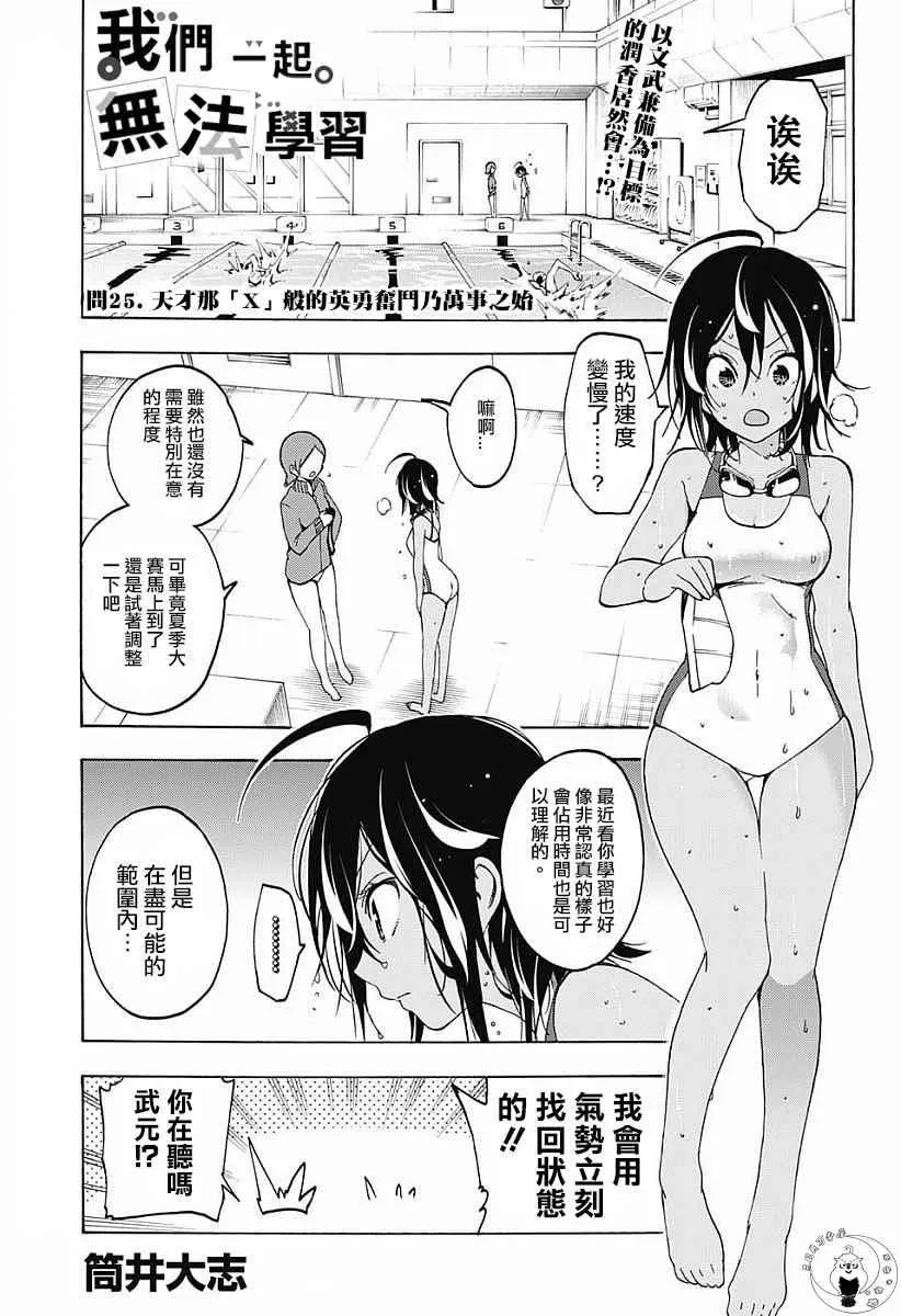 第25话 第1页