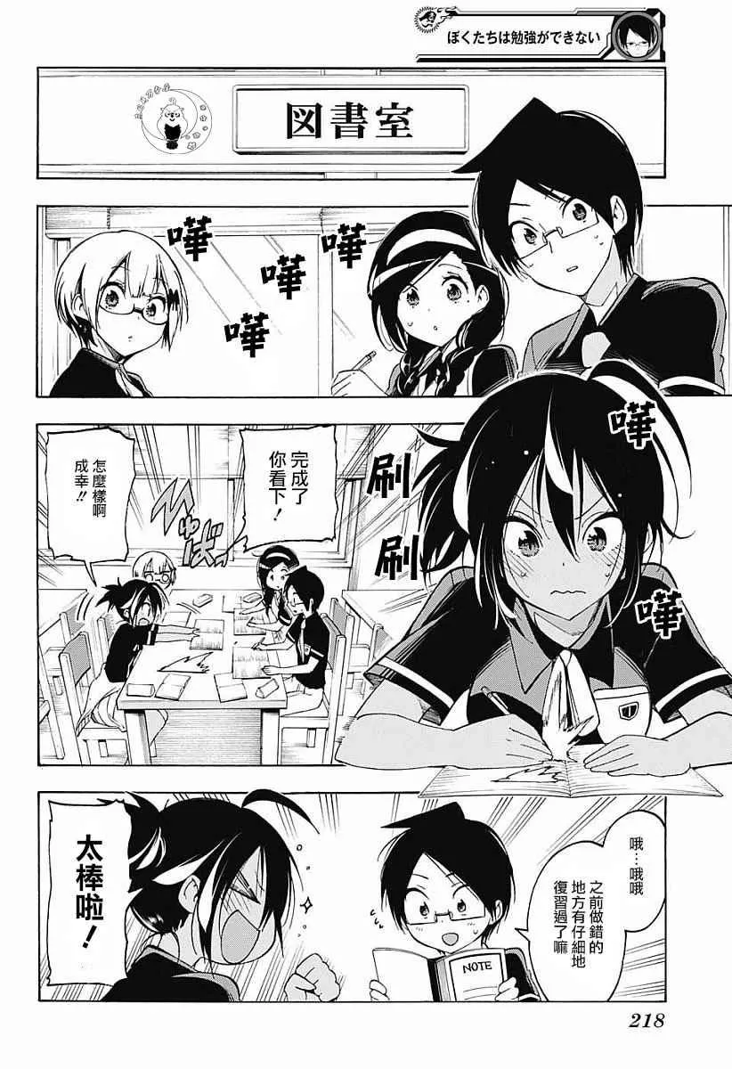 第25话 第2页